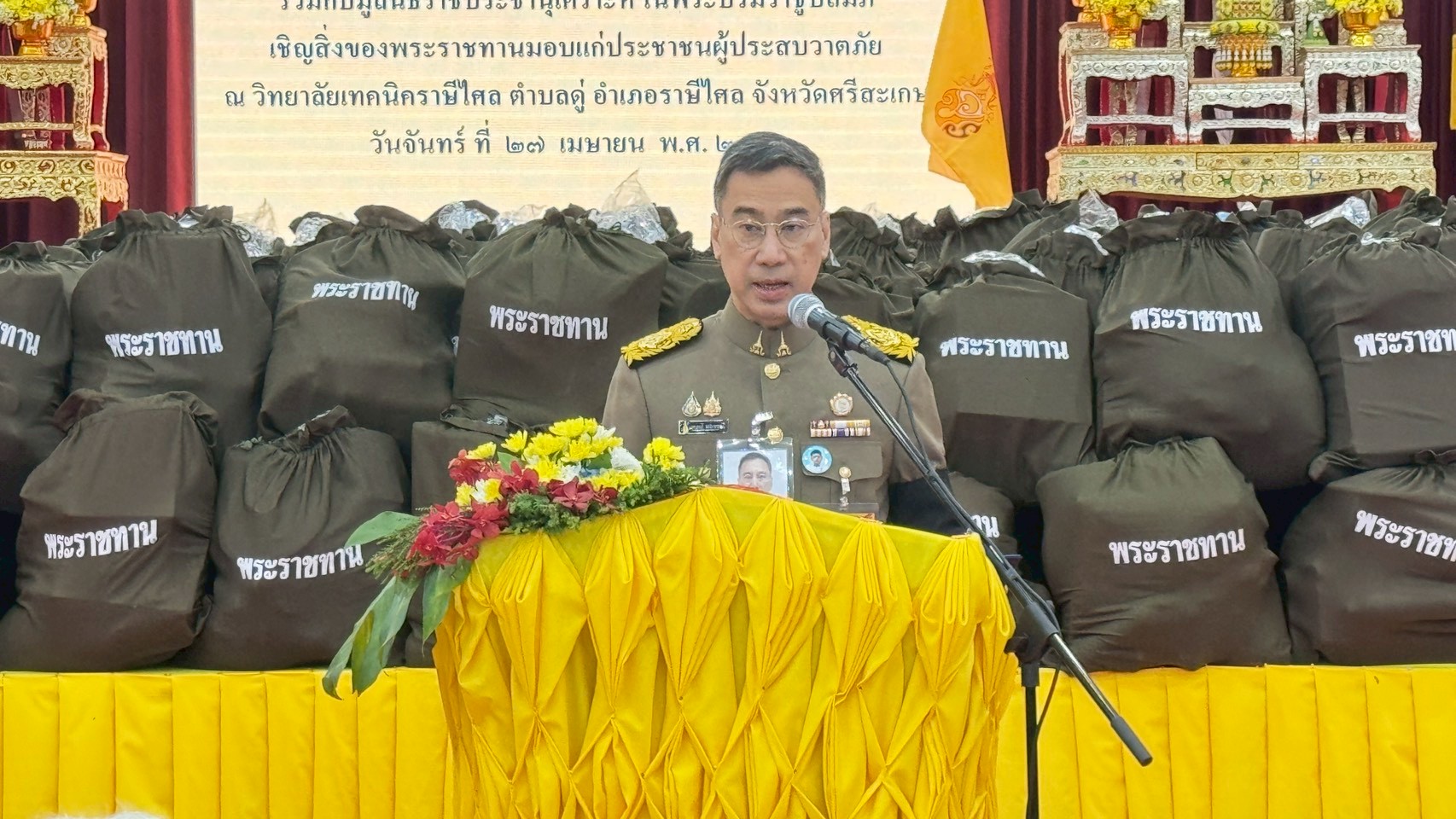สำนักงานพัฒนาชุมชนอำเภอราษีไศล ร่วมพิธีเชิญสิ่งของพระราชทานช่วยผู้ประสบวาตภัย สร้างขวัญกำลังใจชาวศรีสะเกษ